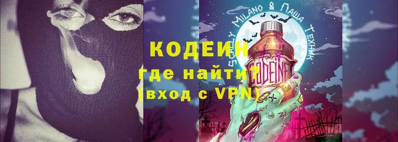 продажа наркотиков  Вуктыл  Кодеиновый сироп Lean Purple Drank 